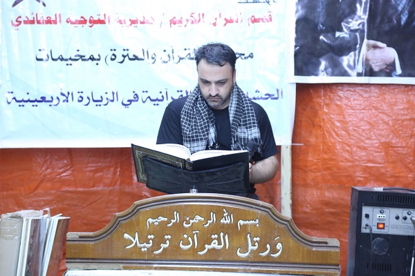العراق: هيئة الحشد الشعبي تباشر بتقديم خدماته القرآنية لزوار الأربعين