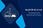 الإمارات: إختتام الدورة الـ 27 لتحفيظ القرآن برأس الخيمة