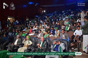 انطلاق فعاليات مهرجان الرسول الأعظم(ص) في صنعاء