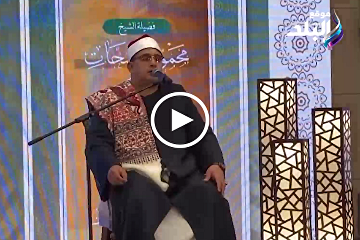 شاهد...تلاوة &quot;محمود الشحات أنور&quot; في حفل إفتتاح المسابقة القرآنية العالمية في مصر