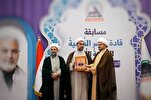 Baghdad Hosts ‘Leaders of Victory’ Quran Contest