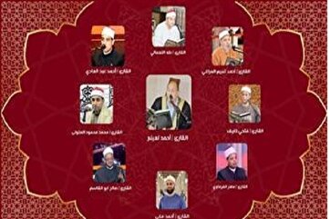 Senior Qaris Attend Quranic Program at Cairo’s Imam Hussein Mosque (+Video)