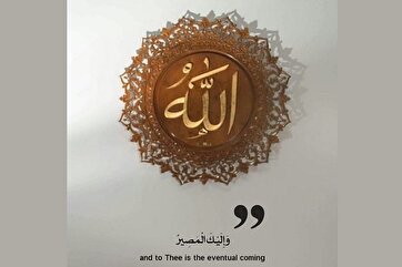 Poster: To God Is The Destination