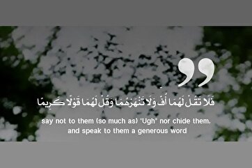 Poster: Quran’s Stress on Respecting Parents