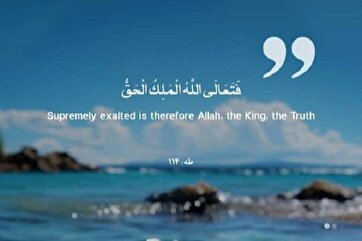 Poster: ‘Allah The True King’