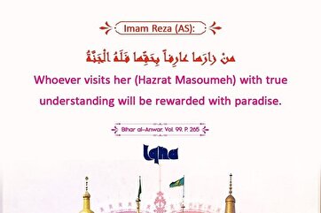 Poster: Significance of Hazrat Masoumeh Shrine in Qom