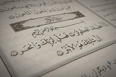 Kawthar as Divine Abundance: Scholar Highlights Spiritual Status of Lady Fatimah