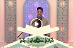 Recitación honorífica de Qari Ahmadivafa en el 40º Concurso Internacional del Corán de Irán