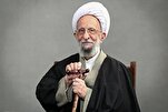 El ayatolá Mohammad-Taqi Mesbah Yazdi y el pensamiento filosófico iraní contemporáneo