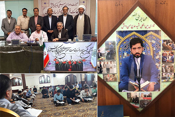 ورود گروهی دیگر از قاریان به سرزمین وحی