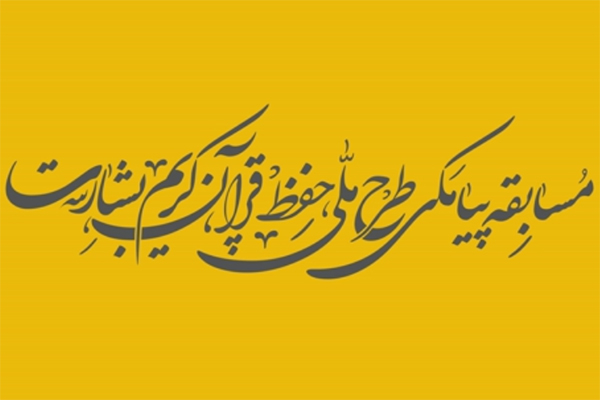 شماره 27/ مسابقه پیامکی «بشارت ۱۴۵۲»