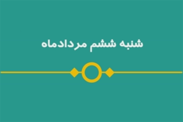 شماره 29/ مسابقه پیامکی «بشارت ۱۴۵۲»