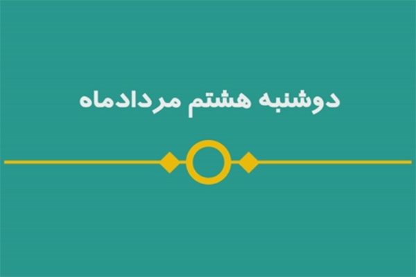 شماره 31/ مسابقه پیامکی «بشارت ۱۴۵۲»