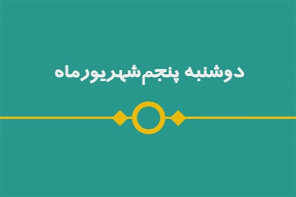 شماره ۵۹/ مسابقه پیامکی «بشارت ۱۴۵۲»