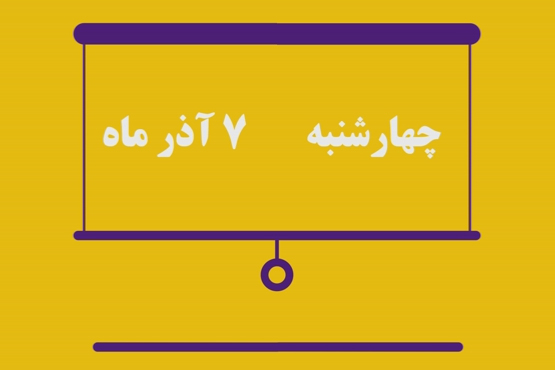 شماره ۱۵۰/ مسابقه پیامکی «بشارت ۱۴۵۲»