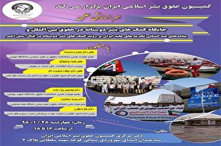 بررسی رفع موانع تحریمی در امدادرسانی به ایران