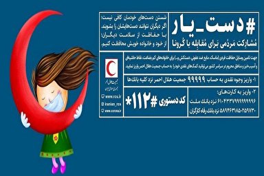 فیلم | شما هم دست‌یار باشید