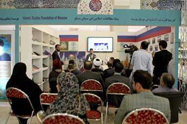 شبی با روسیه در نمایشگاه قرآن