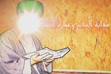 موشن گرافیک/ شأن نزول آیه 19 سوره مبارکه توبه به روایت تصویر