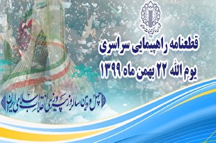 حضور در عرصه‌های هفت‌گانه جهاد در قالب بیانیه گام دوم انقلاب