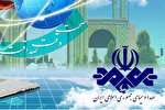 اعلام برنامه‌های صداوسیمای مرکز قزوین در نوروز ۱۴۰۰
