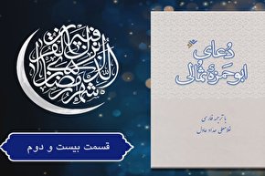 فیلم | اگر از خطای من نگذری به کجا پناه برم؟