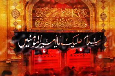 فیلم | ولایت علی ابن ابیطالب (ع) دژ من است