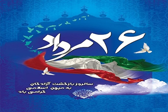 استقلال ایران مرهون فداکاری آزادگان است