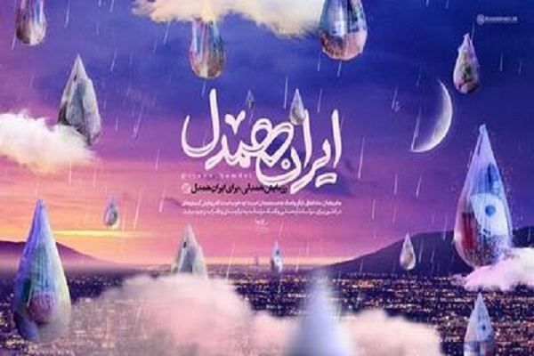 کمک جهادی به نیازمندان با طراحی کوپن شماره‌ای