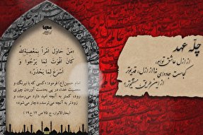 موشن‌گرافیک | اثر نافرمانى خداوند