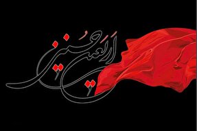 اربعین مرکز قدسی تمدن اسلامی است