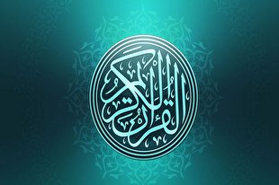 گذری بر اتحادیه قرآنی گلستان در سالی که گذشت / تهیه اطلس قرآنی در استان