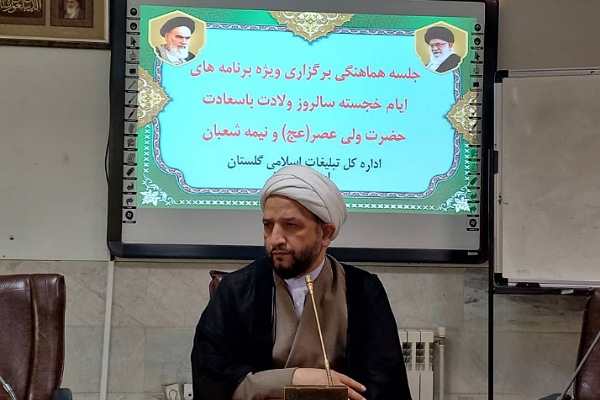 حجت الاسلام دیلمی معاون فرهنگی تبلیغات اسلامی گلستان