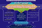برگزاری دوره «اتصال به بی‌نهایت با شرح نیایش‌های صحیفه سجادیه»