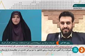 فیلم | تشریح برنامه های مسابقات بین‌المللی قرآن در شبکه خبر