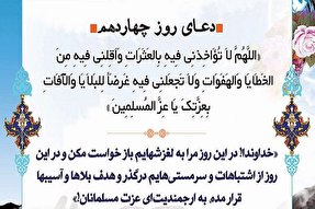 خدایا در این ماه مرا با لغزشهایم مؤاخذه نکن