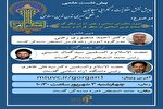 برگزاری همایش «نقش عقلانیت و همگرایی مسلمانان در شکل گیری تمدن نوین اسلامی»