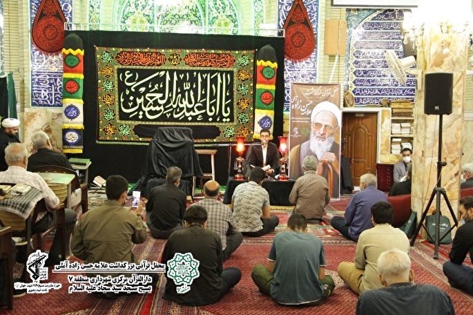 محفل قرآنی بزرگداشت علامه حسن‌زاده آملی برگزار شد + عکس