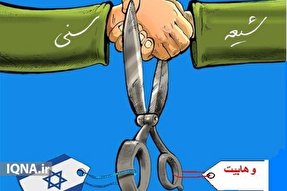 کلیپ | دست‌های پشت پرده تفرقه‌ افکنی میان شیعه و سنی