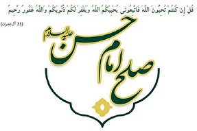 ۷ دلیل صلح امام حسن(ع) با معاویه