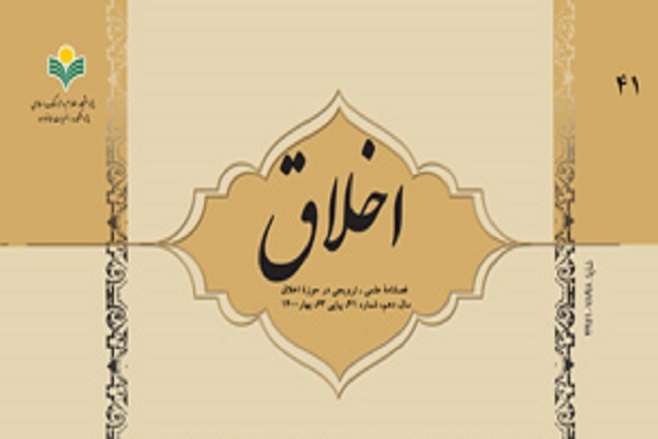 فصلنامه اخلاق در ایستگاه 62