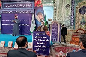 بهره‌مندی از موقوفات و بقاع متبرکه برای خدمت به جامعه معلولان