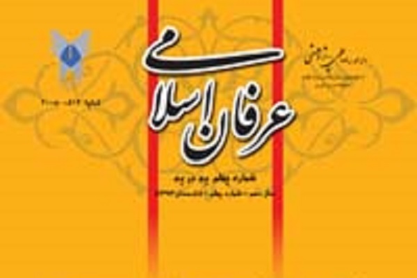 واکاوی مفاهیم نمادین نور در دیوان حافظ