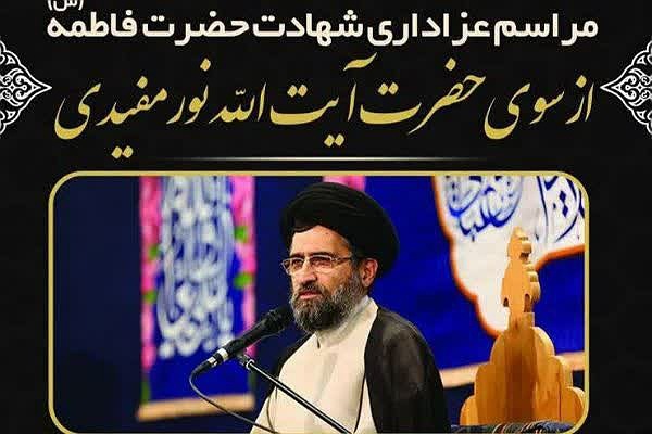 مراسم عزاداری شهادت حضرت زهرا در بیت الزهرا س گرگان مراسم عزاداری شهادت حضرت زهرا در بیت الزهرا س گرگان