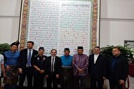 رونمایی از بزرگ‌ترین موسوعه نبی‌الرحمة در جشنواره هنرهای قرآنی مالزی