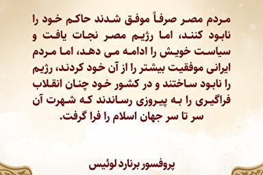 طرح | انقلاب فراگیر اسلامی