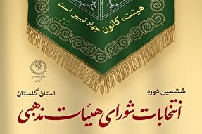 مهم‌ترین رسالت هیئت‌های مذهبی جهاد‌ تبیین باشد