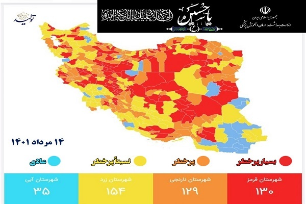 فقط 35 شهر ایران آبی باقی مانده است