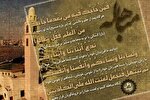 مباهله در روایات اهل‌سنت