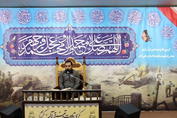 استاد جهش قاری استانی قرآن در گلستان